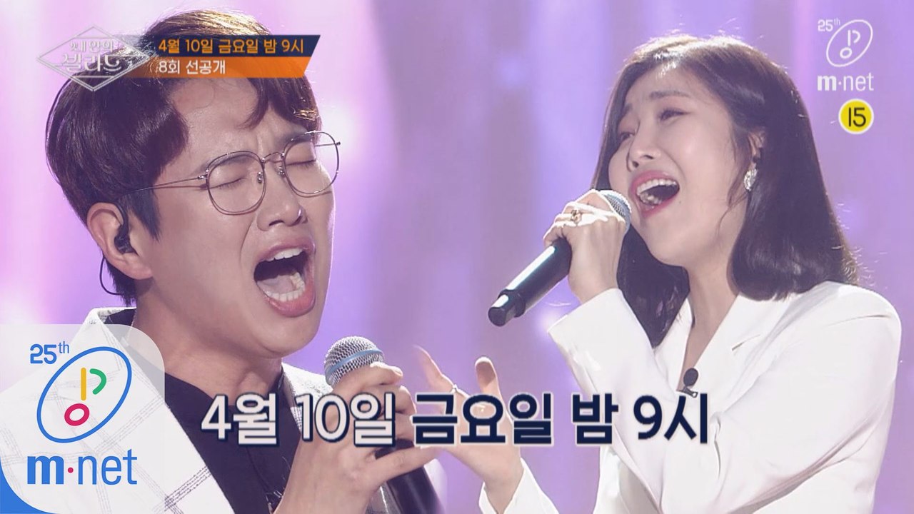 [선공개/8회] '고음 그냥 美쳤다 ' 장성규X이해리 ♬넘쳐흘러 무대 미리보기