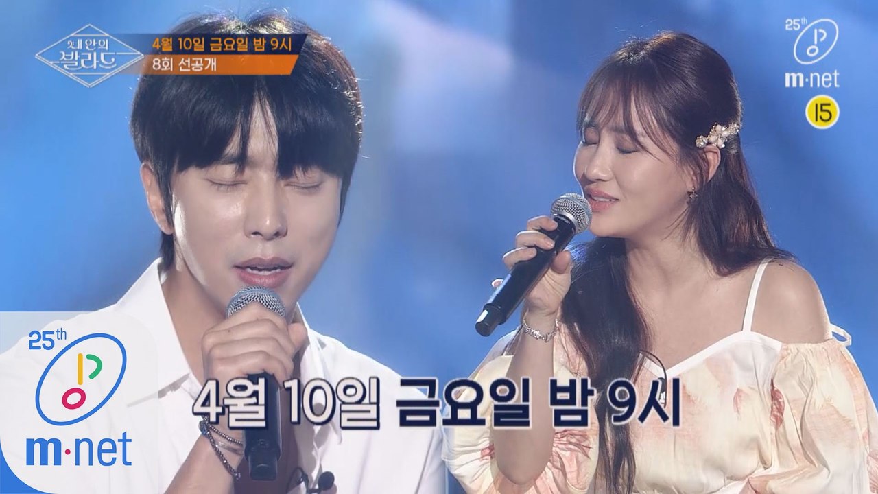 [선공개/8회] '이 애절한 감성 무엇..' 윤현민X조현아 ♬안아줘 무대 미리보기