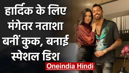 Hardik Pandya captures Fiancee Natasa Stankovic Cooking Pancakes for him | वनइंडिया हिंदी
