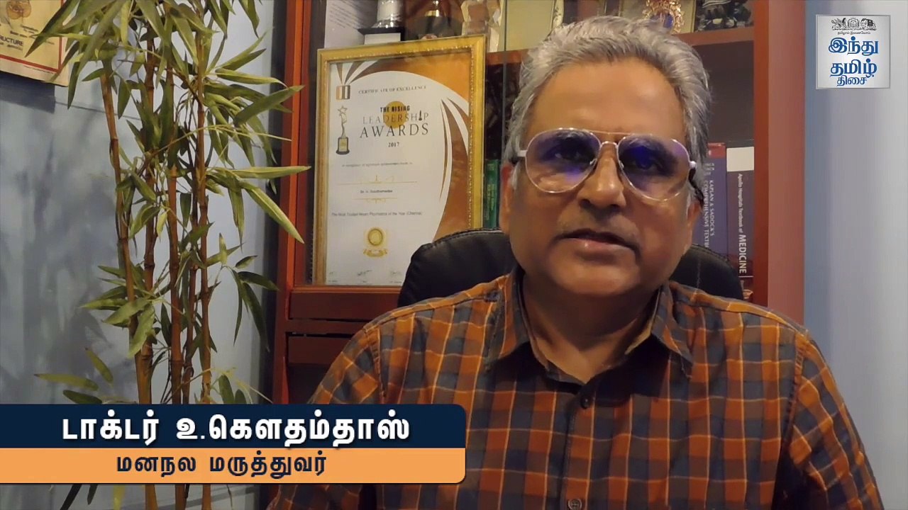 அடைந்து கிடக்கும் மனம் - பகுதி - 05 - மனநல ஆரோக்கிய தொடர் - டாக்டர் கௌதம்தாஸ் - Hindu Tamil Thisai