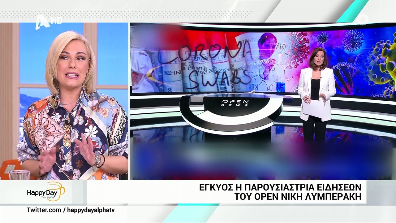 Έγκυος Ελληνίδα παρουσιάστρια ειδήσεων– Περιμέν...