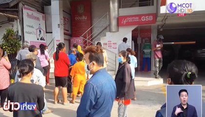 วันที่ 3 จ่ายเงินเยียวยา 5,000 บาท หลายคนผิดหวัง