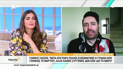 Έλληνας τραγουδιστής έγινε για πρώτη φορά μπαμπάς – Η εξομολόγηση της Τσιμτσιλή
