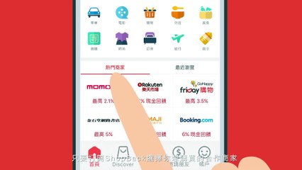 shopbackTW_curation_mobile_middle-copy1-20200410-15:44