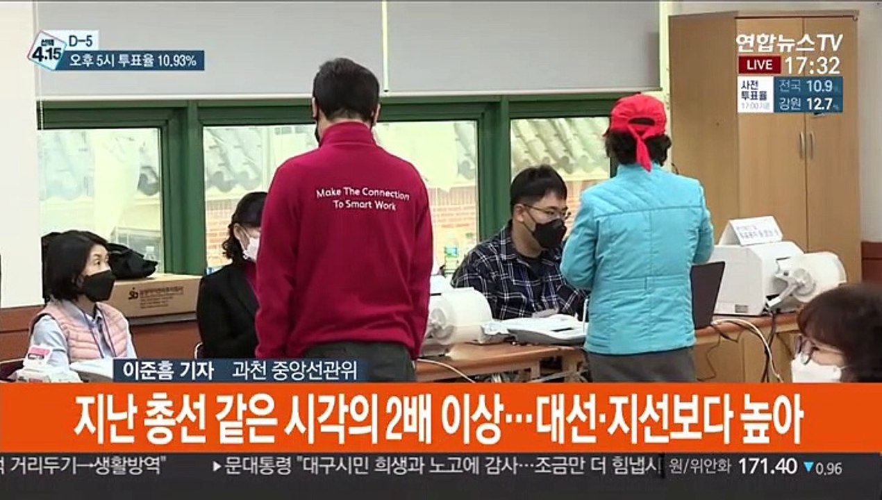 오후 5시 사전투표율 10.93%…480만명 투표