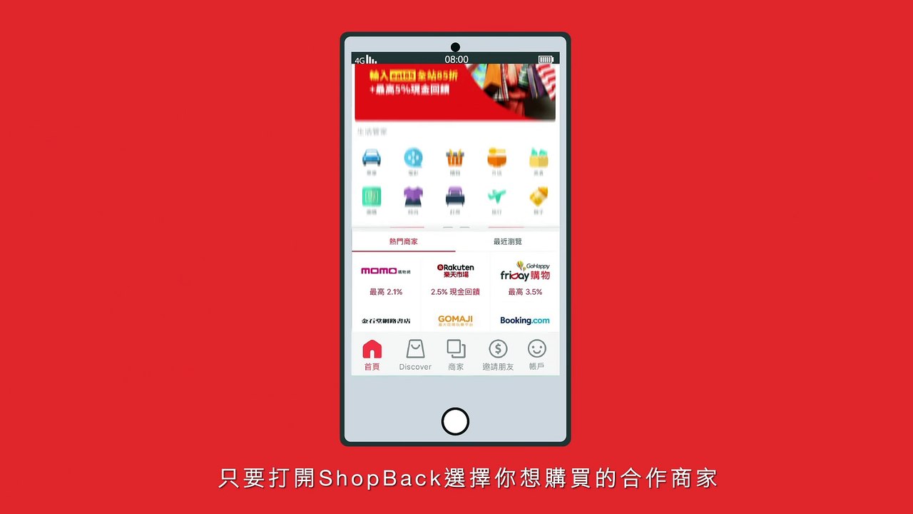 shopbackTW_curation_mobile_middle-copy1-20200410-16:46