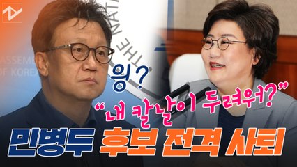 민병두 "민주당 후보 지지" 사퇴선언···동대문을 양자구도로