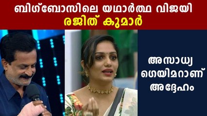 രജിത്തിനെക്കുറിച്ച് ആര്യയുടെ തുറന്നുപറച്ചില്‍ വൈറല്‍ | FilmiBeat Malayalm