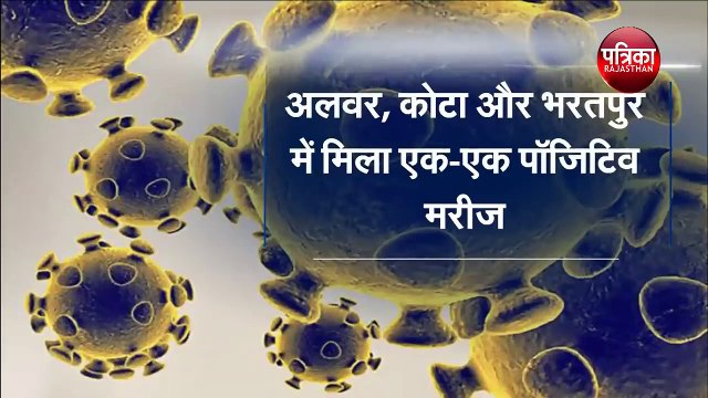 राजस्थान में 26 नए पॉजिटिव मरीज आए सामने , पॉजिटिव मरीजों का आंकड़ा पहुंचा 490