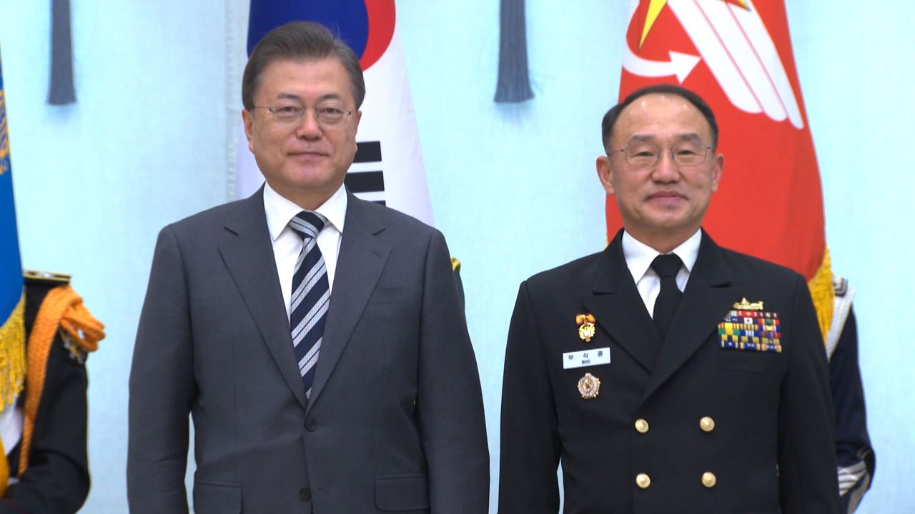 문 대통령, 부석종 신임 해군참모총장 임명..."다시는 군 경계 해이 없어야" / YTN