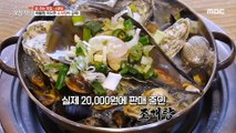 [TASTY] steamed seafood, 생방송오늘저녁 20200410