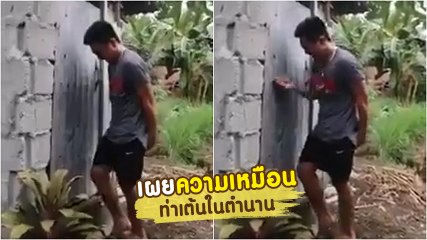 เผยที่มาท่าเต้นในตำนานของ ไมเคิล แจ็คสัน ที่แท้ได้ไอเดียมาจากแบบนี้