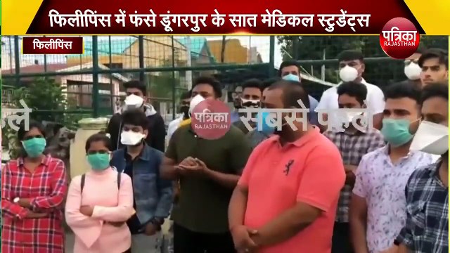 Coronavirus Latest Update: Rajasthan के Dungarpur से Students Philippines फंसे