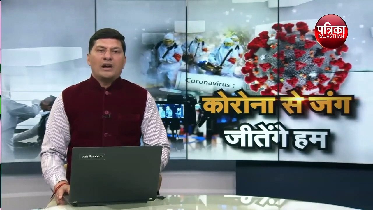 COVID-19 | Corona Virus Latest Update : Rajasthan 31 मार्च तक के लिए Lockdown