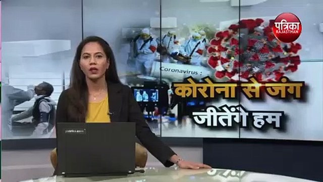Rajasthan में आज सुबह मिले दो Corona पॉजिटिव, Jaipur और झुंझुनूं में मिला एक-एक मरीज