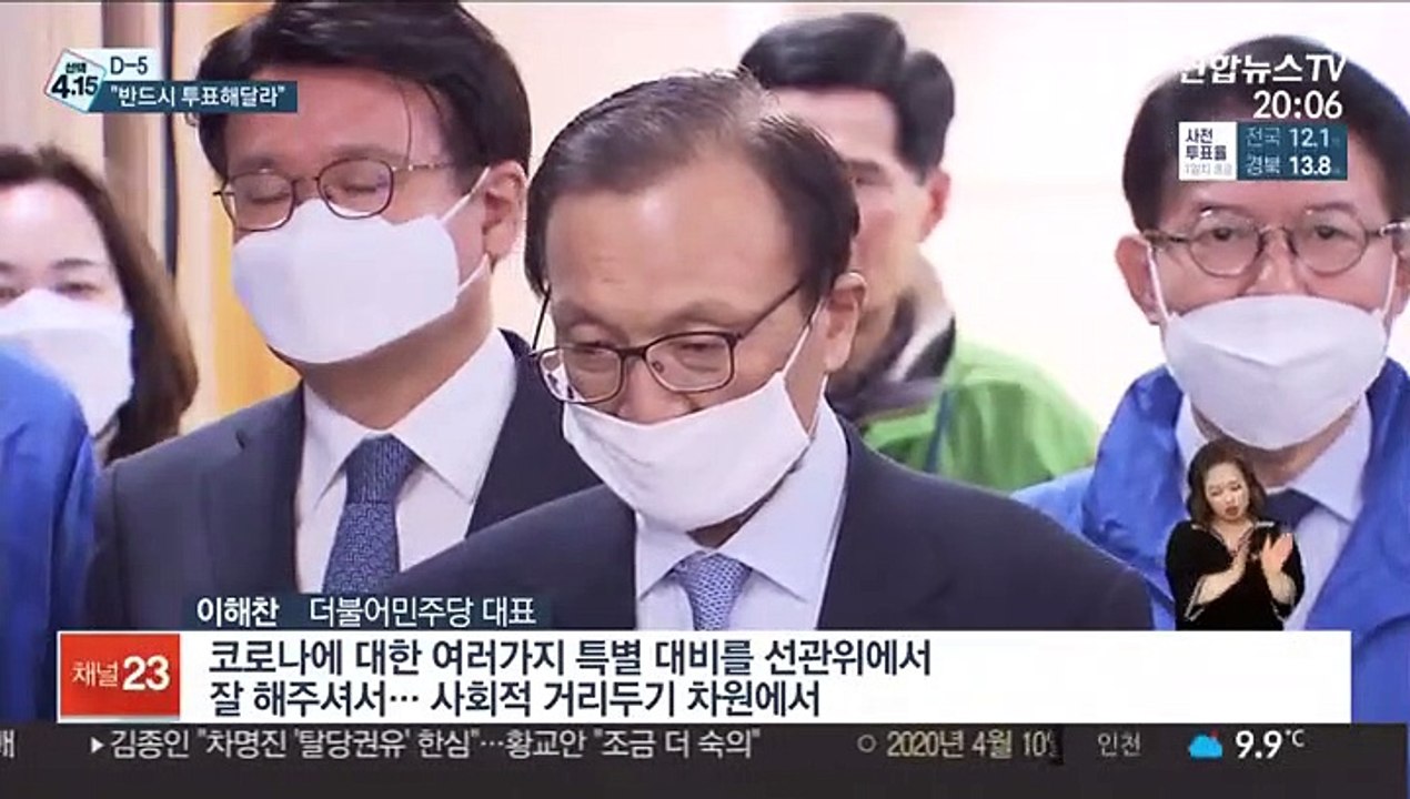 [선택 4·15] 여야 지도부도 사전투표…"사회적 거리두기 실천"