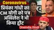 Coronavirus : Priyanka Gandhi ने CM Yogi को लिखा पत्र,कहा Congress करेगी मदद | वनइंडिया हिंदी