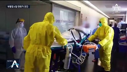 유럽 기세 꺾였지만 ‘제한령’ 유지…부활절 ‘집콕’ 당부