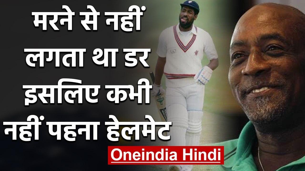 Viv Richards reveals why he never took helmet while batting in his entire career|वनइंडिया हिंदी