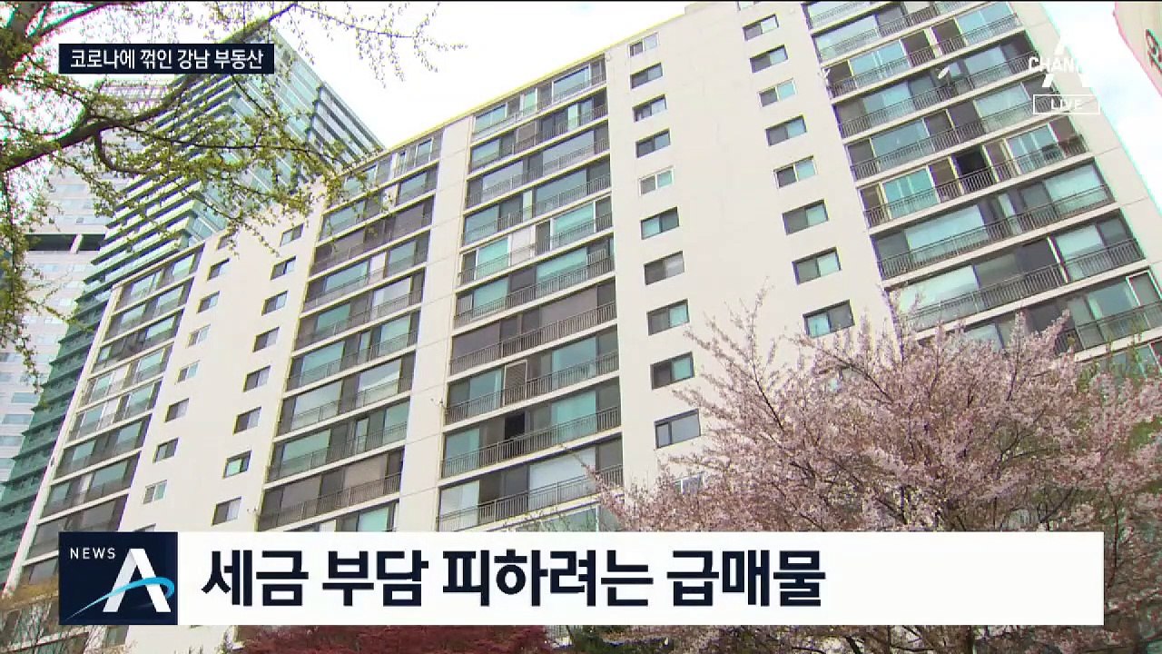 2달 만에 반포 아파트 7억 원 ‘뚝’…강남 하락폭 커져