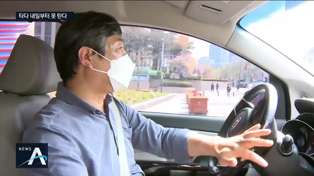 멈춰 서는 ‘타다’…마지막 운행 앞둔 운전기사 만나보니