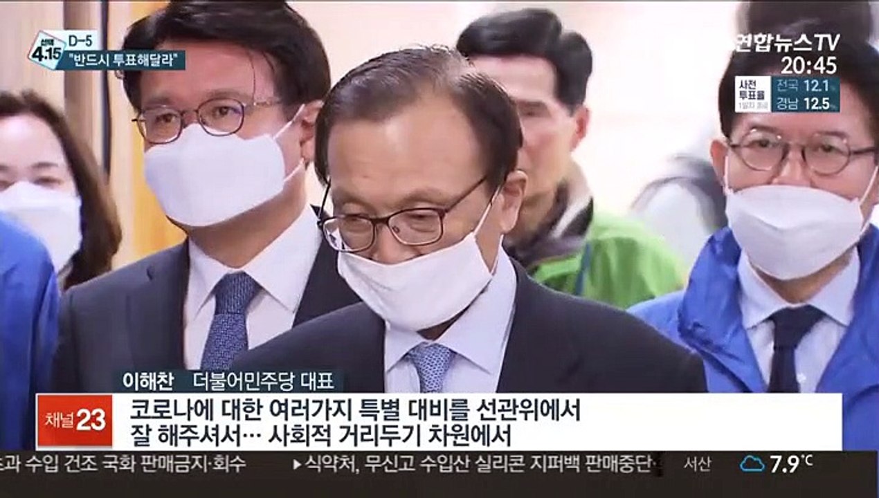 [선택 4·15] 여야 지도부도 사전투표…"사회적 거리두기 실천"