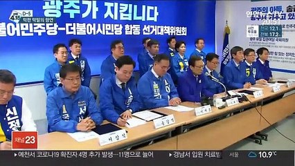 [선택 4·15] 애마·기름공…코로나 걷히자 막말 향연