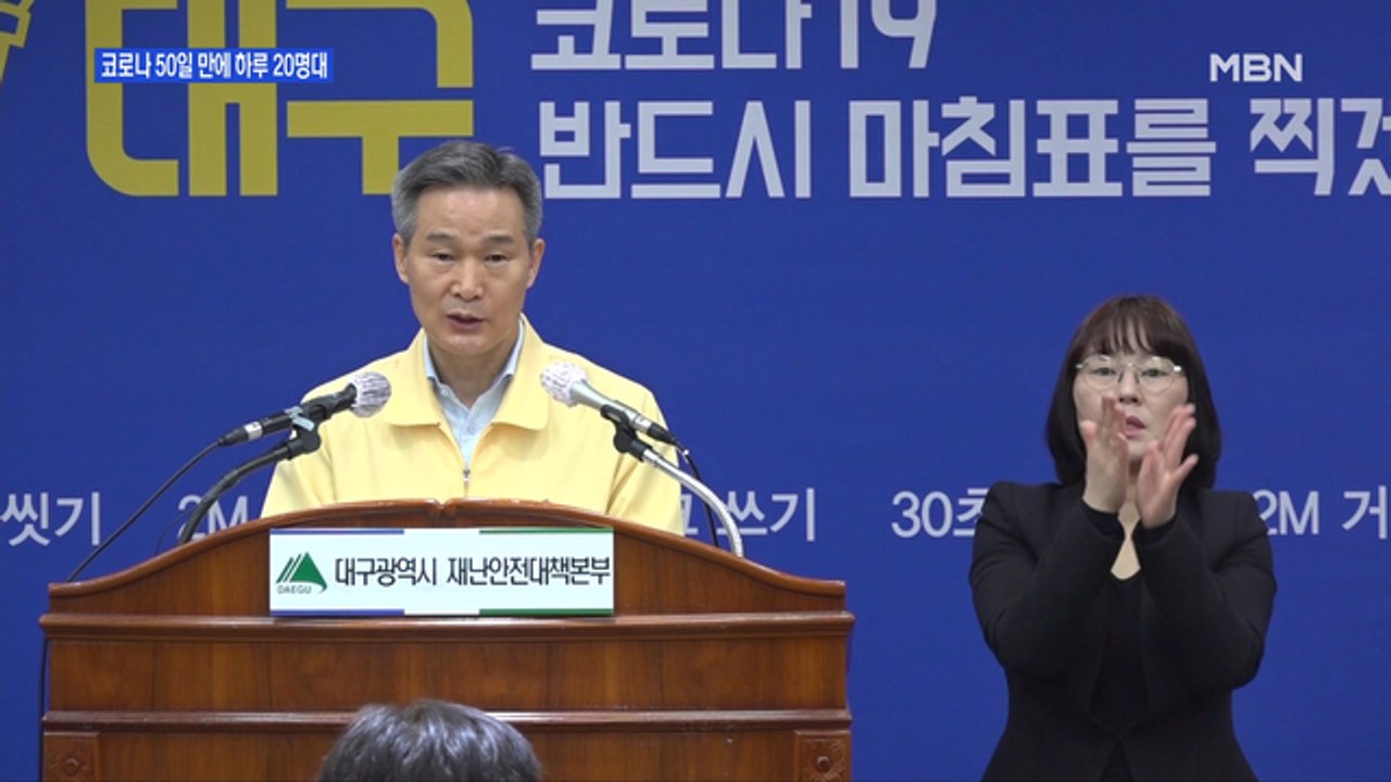 [백운기의 뉴스와이드] 신규 확진자 '27명' 50일 만에 최저치…"조용한 전파" 위험은?