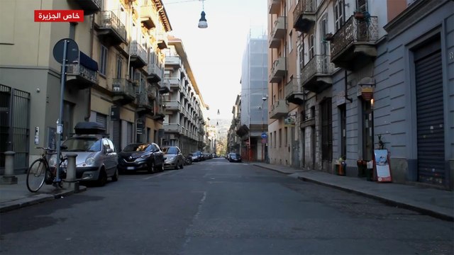 هكذا بدت مدينة تورينو الإيطالية بعد الإجراءات الاحترازية لمواجهة كورونا