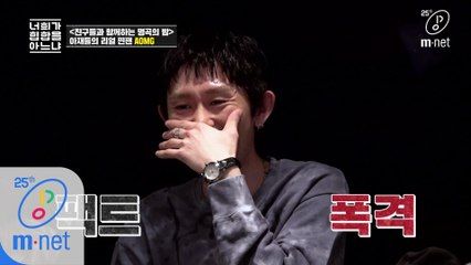 [6회] 코드 쿤스트 X 원썬의 티키타카 (feat. 봉변당한 넋업샨)