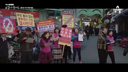 [6회 예고] 서하마을을 지키기 위해 고군분투하는 에릭과 고원희!