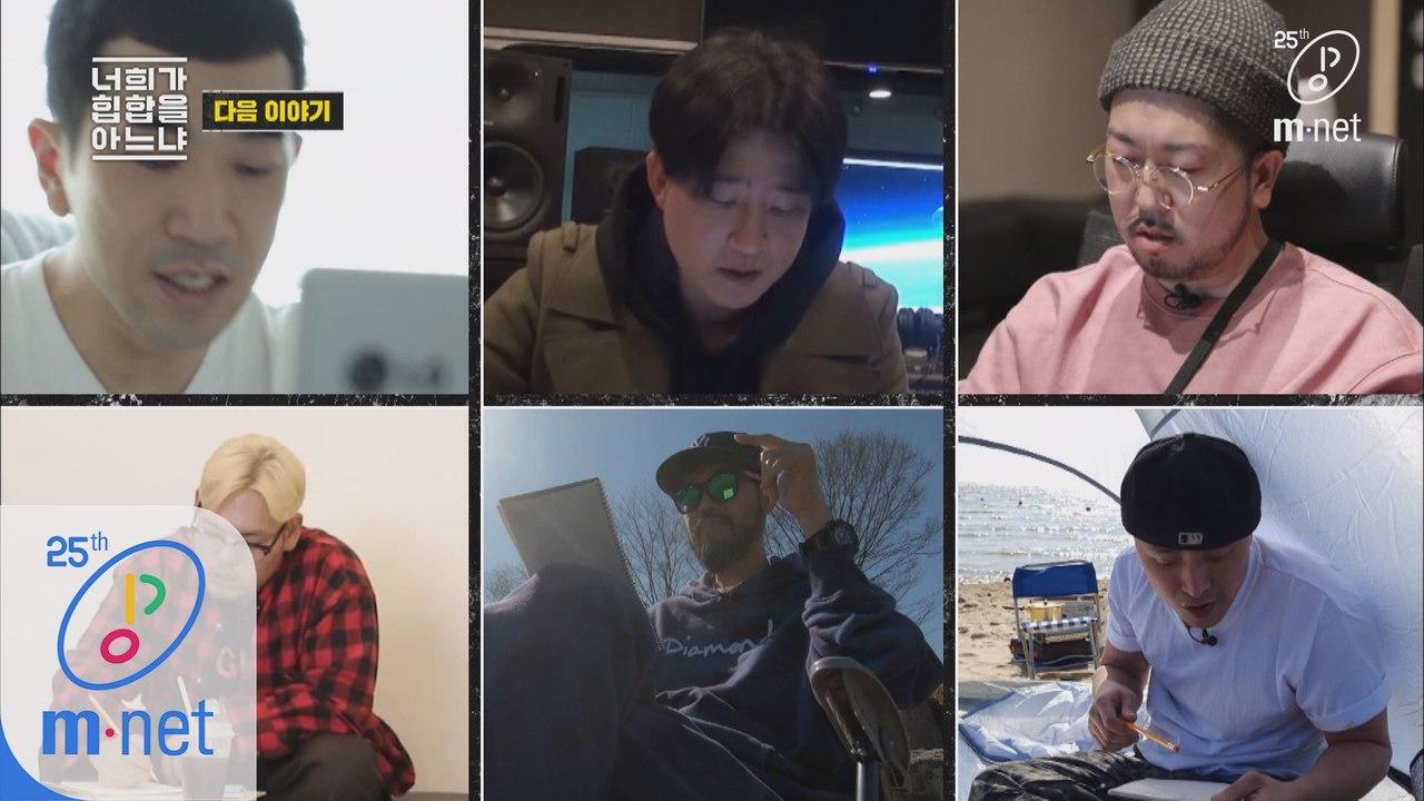 [다음 이야기] 팔로알토 프로듀서 등판! 아재래퍼들의 단체곡 미션 준비
