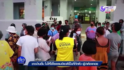 คับข่าวครบประเด็น วันศุกร์ที่  10 เมษายาน 2563