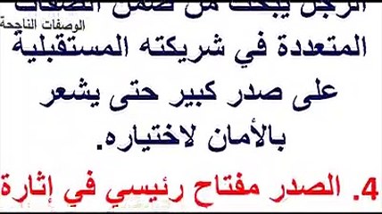 افضل النساء على الاطلاق عند الرجل