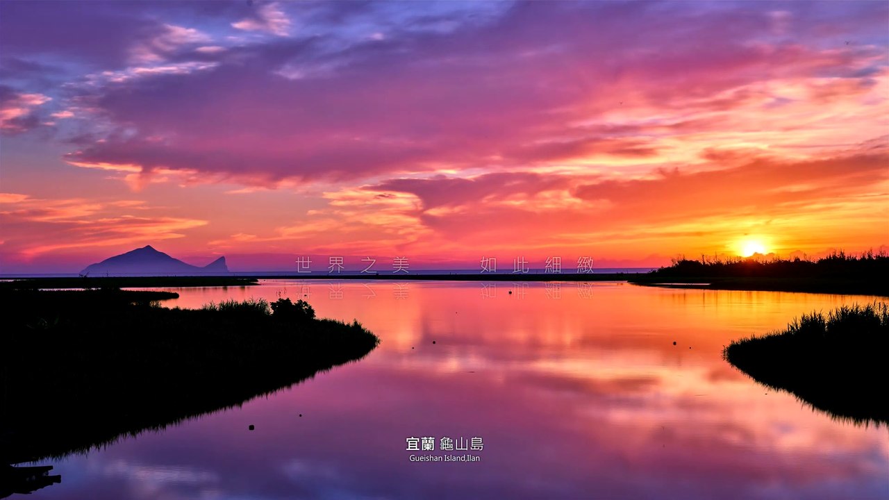 Beauty of Taiwan