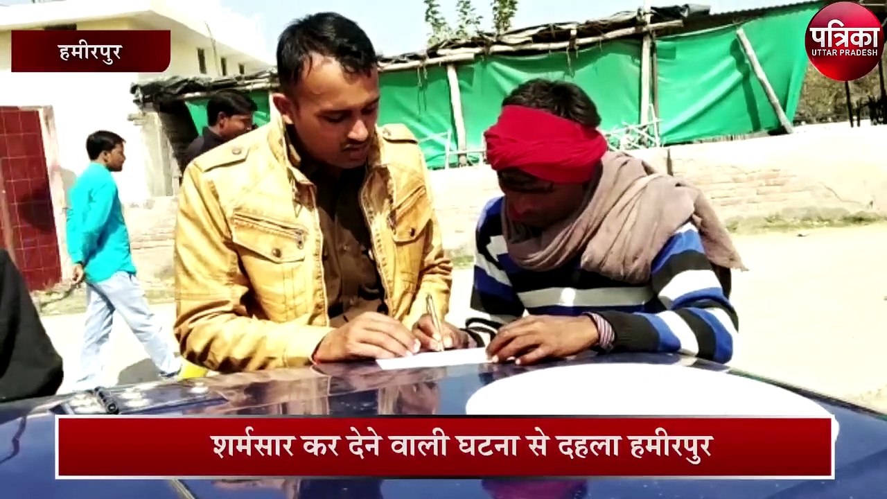 Hamirpur