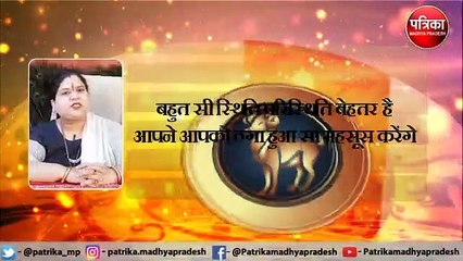 जानें कैसा रहेगा आज का दिन शुक्रवार