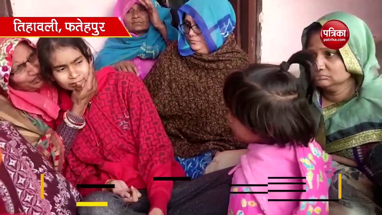 वीडियोः रतनलालल के मौत् की खबर सुनकर रतनलाल के...