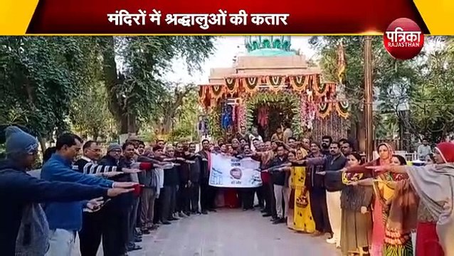 श्रद्धालुओं ने ली स्वच्छता अपनाने की शपथ