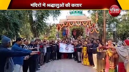 श्रद्धालुओं ने ली स्वच्छता अपनाने की शपथ