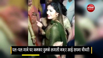 सपना चौधरी का नया डांस वीडियो