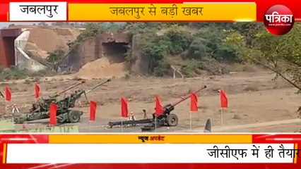 Successful Trial Of Country's Giant Gun 'Sarang' and 'dhanush' in Jabalpur