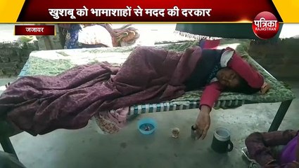 खुशबू को भामाशाहों से मदद की दरकार