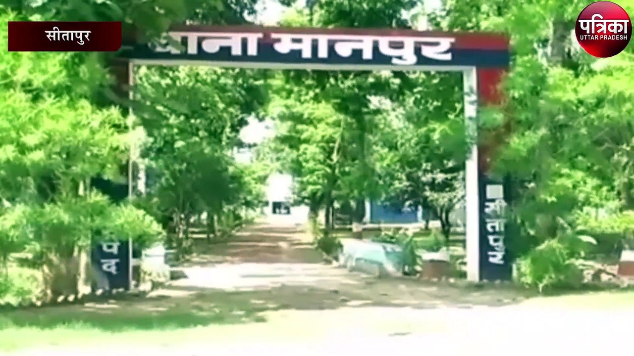 Sitapur 1