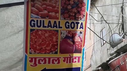 VIDEO होली पर्व की तैयारियां शुरू ....