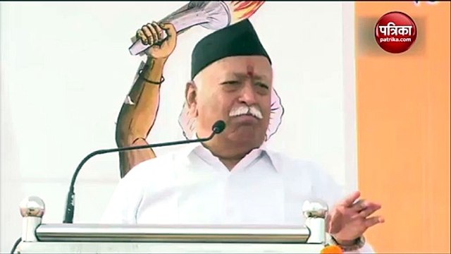 संघ प्रमुख मोहन भागवत का बयान- 'राष्ट्रवाद' शब्द में हिटलर की झलक