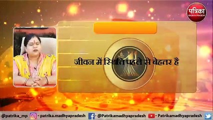 जानें कैसा रहेगा आपके लिए 19 फरवरी का दिन