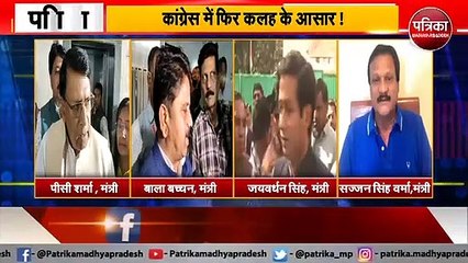 मध्यप्रदेश में प्रियंका की एंट्री से किसका होगा पत्ता साफ