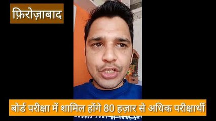 कल से शुरू हो रहीं बोर्ड परीक्षाएं