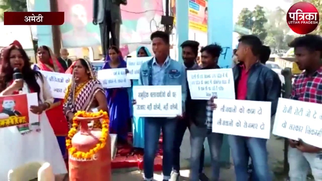 amethi